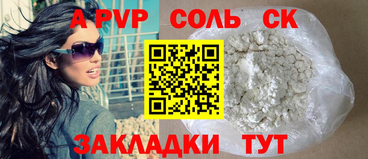 A PVP кристаллы  A PVP  Вход с VPN  Альфа ПВП СК КРИС  Выкса  Alpha PVP Crystall 