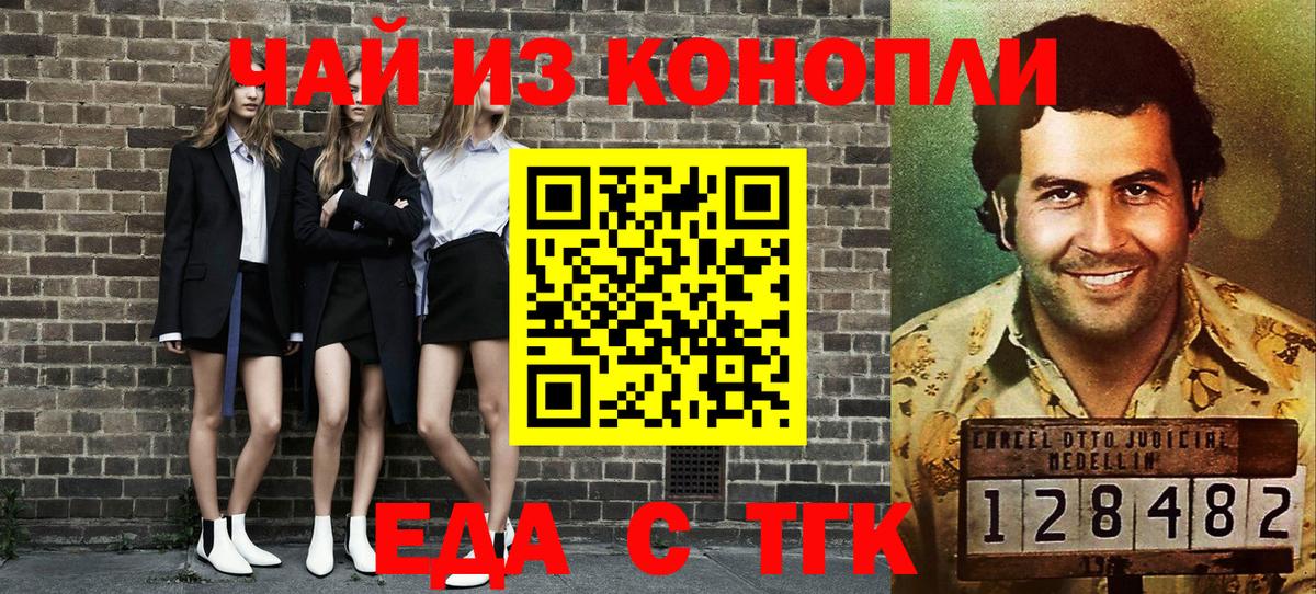 Печенье с ТГК марихуана Выкса