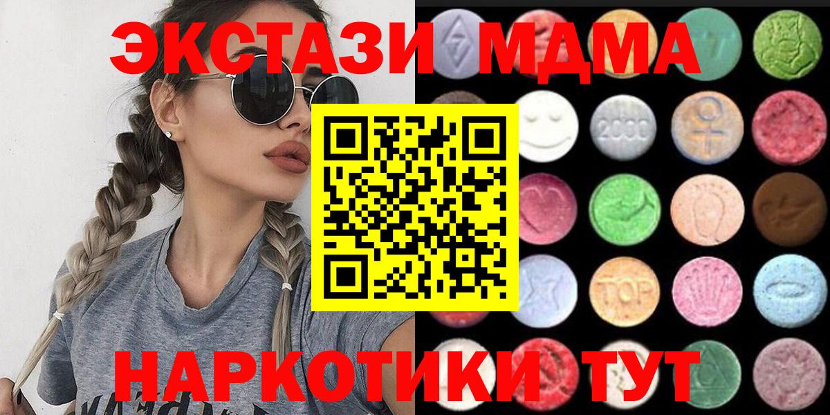 ЭКСТАЗИ 280 MDMA Выкса