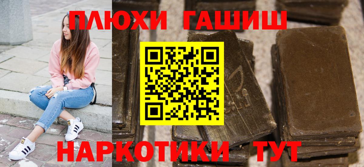 Гашиш Premium Выкса