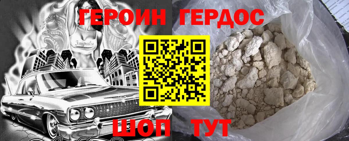 ГЕРОИН Афган Выкса