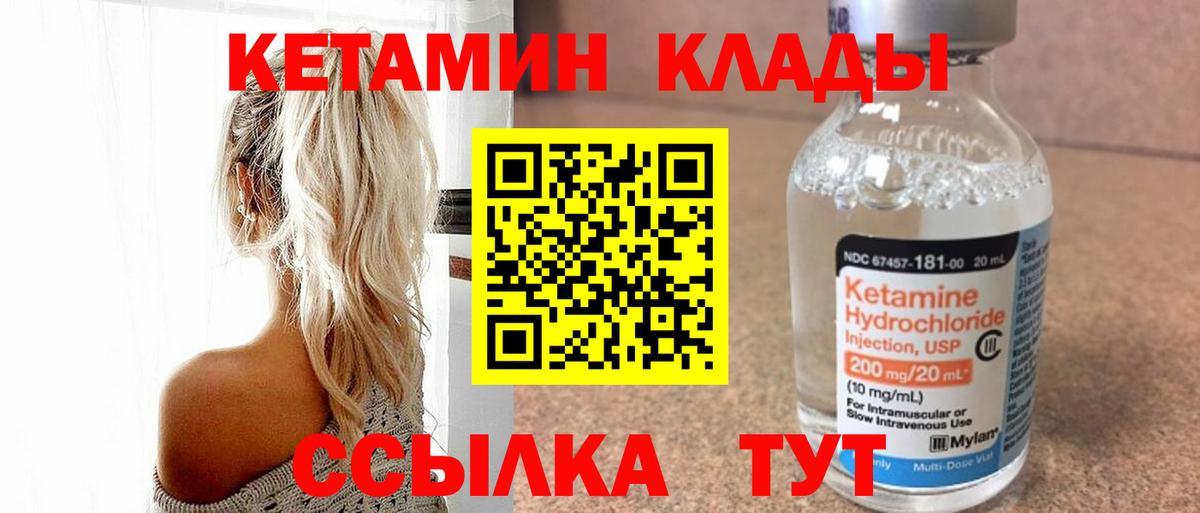КЕТАМИН ketamine  гидра вход  Выкса  Вход с VPN 