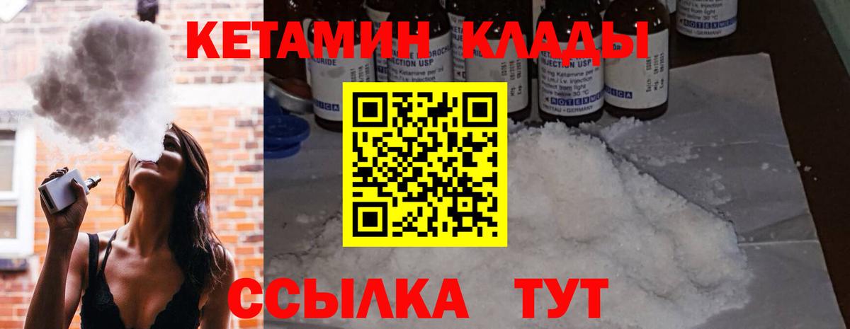 Кетамин VHQ Выкса
