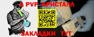 кристаллы Можайск