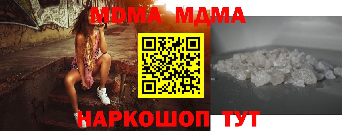 МДМА Molly  MDMA  Выкса  Вход с VPN 