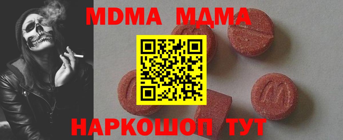 МДМА crystal Выкса