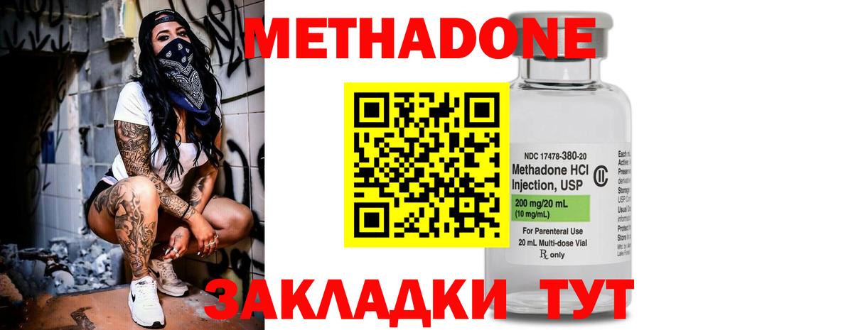 Выкса  blacksprut маркетплейс  Вход с VPN  МЕТАДОН VHQ  Метадон methadone 